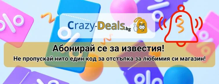 Абонирай се за известия!